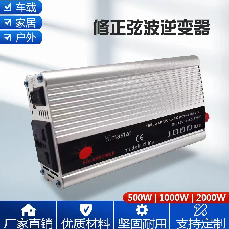 外贸热款12v转220v车载家用500w直流转交流逆变器风扇手机充电源