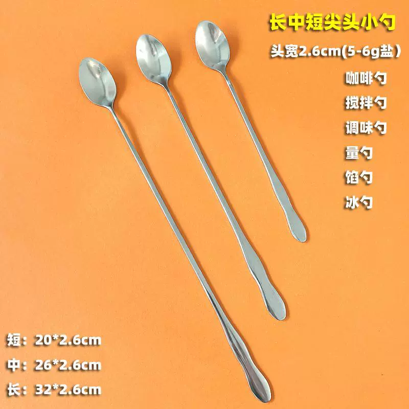 Ложка для приправ с очень длинной ручкой из нержавеющей стали, заостренная кофейная ложка, маленькая мерная ложка, ложка для перемешивания 5-6 г, ложка для наполнения ледяной барной стойки