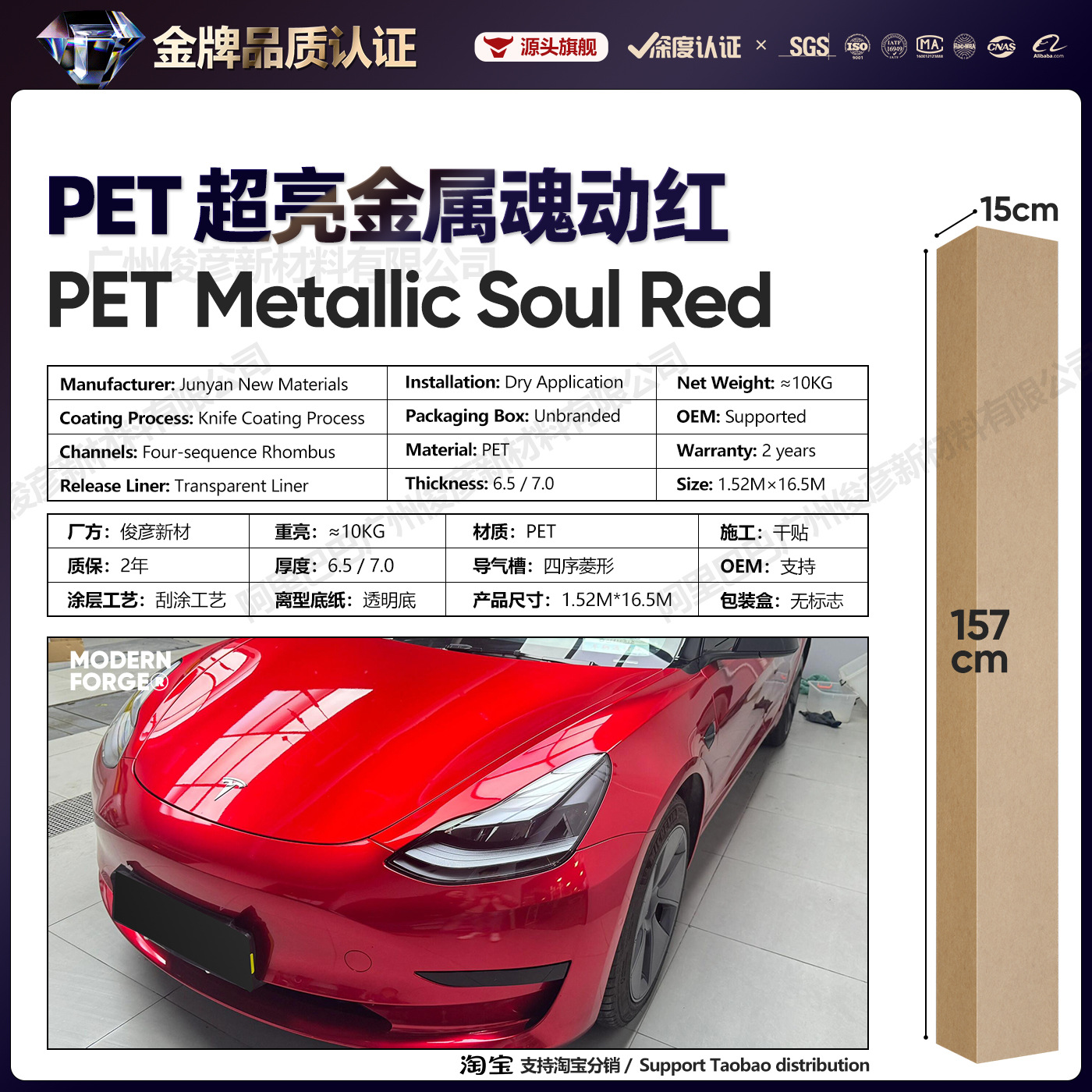 Pet super bright metallic soul red / 6.5 series【1.52* 16.5m】