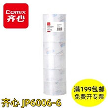 ����JP6006-6���佺��60mm*60y͸���ӿ�����6cm��ݴ����������