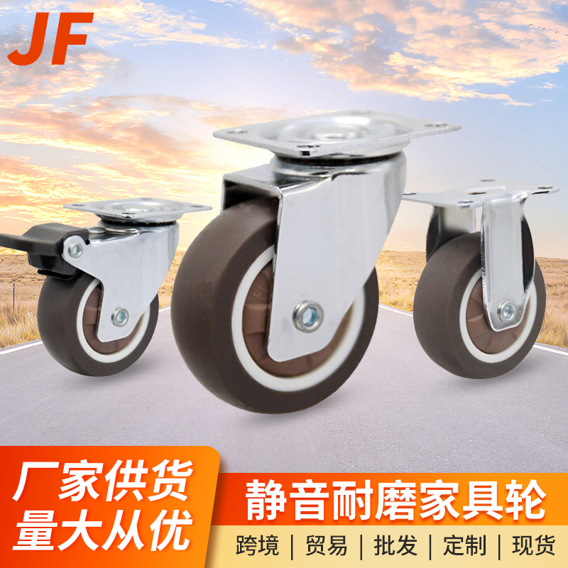 家具脚轮1寸1.25寸1.5寸宠物笼定向轮平底丝杆橡胶静音轮