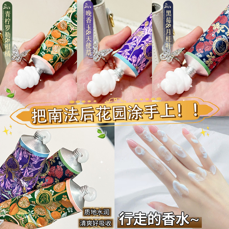 一肆生活普罗旺斯晨露香氛护手霜滋润保湿防干裂不油腻补水护手霜|undefined