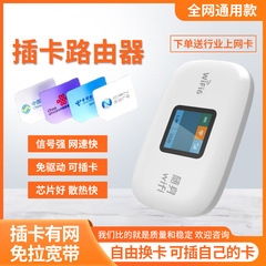 メーカー卸売プラグイン可能なカードルーターポータブル Wi-Fi アーティファクト全網ユニバーサル Wi-Fi 6 サポート SIM カード切り替え