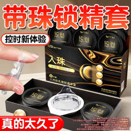 悠魅入珠套异形避孕套柔珠加长加粗安全套情趣男用成人计生性用品