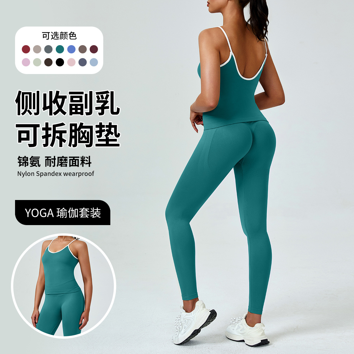 New High-Elastic Seamless Yoga Suit Quick-Drying Contrasting Color Yoga Suit Breathable Yoga Fitness Pilates Sports Suit
