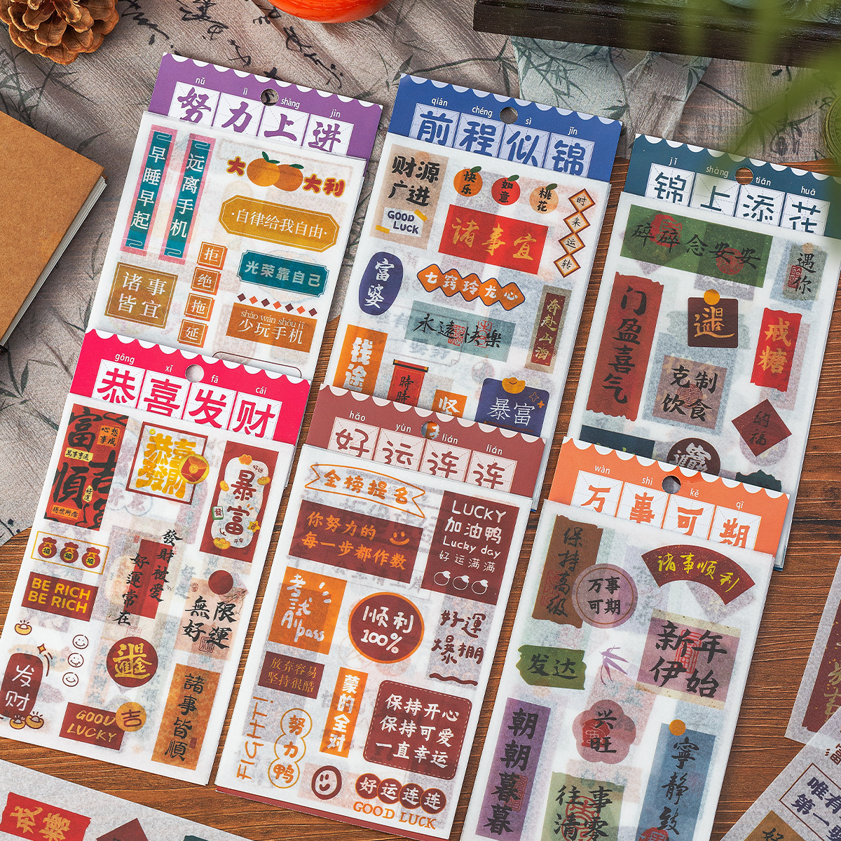 Buena suerte serie y pegatinas de papel diy diario de mano pegatinas decorativas estudiantes inspiradores chinos pegatinas de bendición