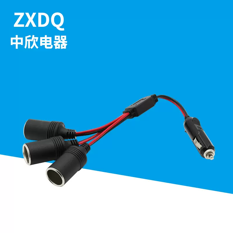 厂家批发 电木带灯点烟器一拖三 高品质铜芯点烟器 车载充电器线