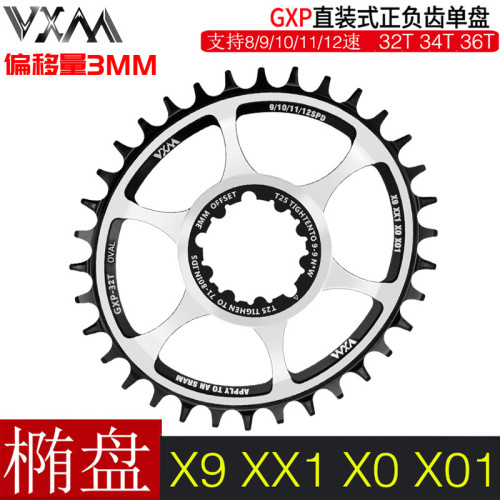 VXM mountain bike positive and negative tooth single disc GXP offset 3mm direct-mounted sprocket 32/34/36T elliptical disc