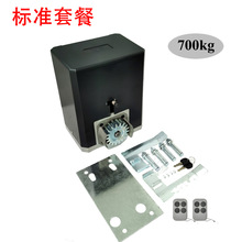 智能开门机平移门电机庭院大门电动遥控自动开门机直线平移门电机