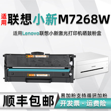 m7268�׼ӷ���ī��ͨ������С��M7268W���ļ�LT2268ī�ۺ�LD2268