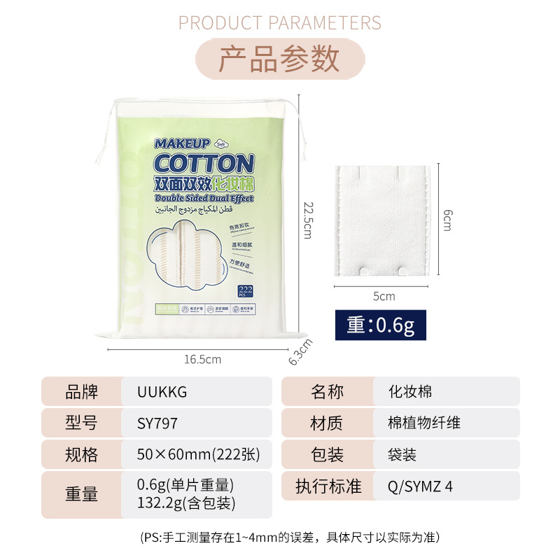 UUKKG grueso algodón maquillaje de doble cara 222 piezas de salón de belleza especial limpieza facial desmaquillaje algodón húmedo