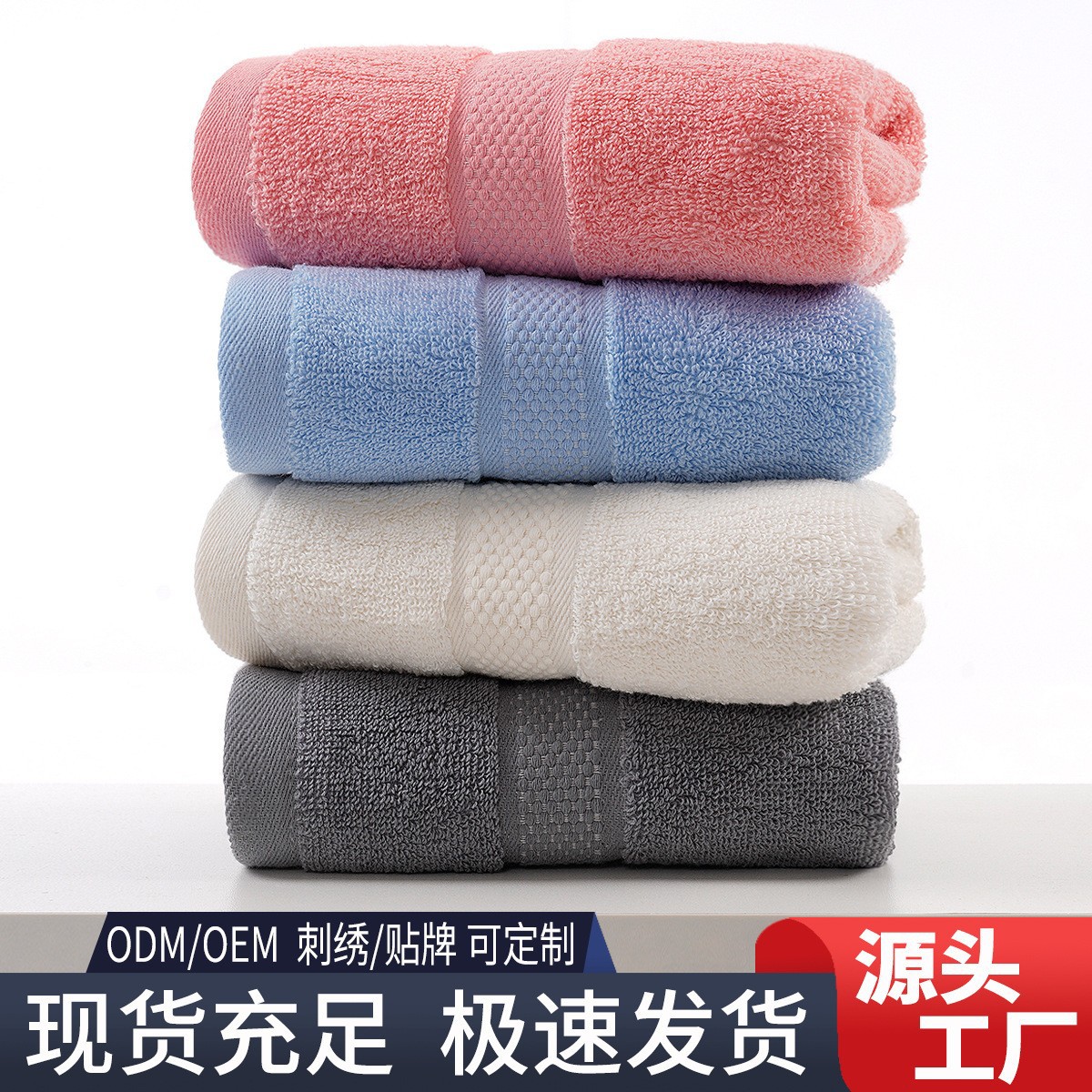 高阳纯棉毛巾吸水洗脸家用成人面巾伴手礼品毛巾定制涤棉批发跨境