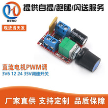 ֱ�����PWM������3V6 12 24 35V���ٿ��� ��СLED������ 5A