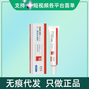 Lanermei Azelaic Acid Acne Gel 15G/Box, Traceless Delivery, Quick Delivery, Large Quantity, Please Consult Customer Service