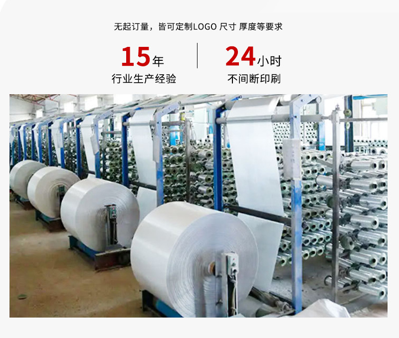 编织袋详情页1-拷贝-2_04