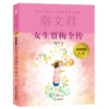 Jia Li and Jia Mei’s major series, complete biography of girl Jia Mei