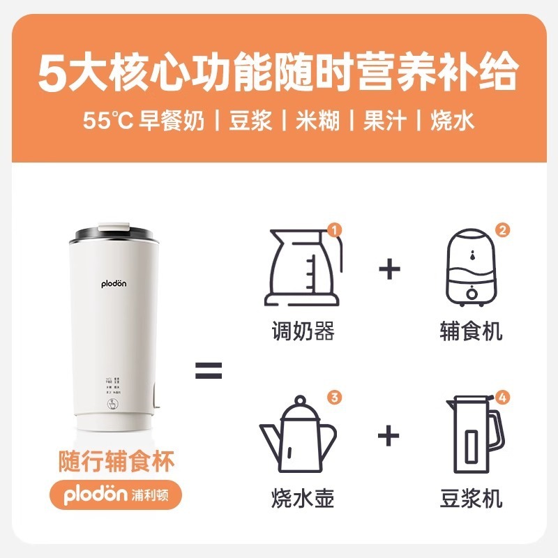 Puliton 栄養補助食品豆乳カップ小型調理壁破壊機ホットミルクポータブルミニ多機能直接飲料ステンレス鋼|undefined