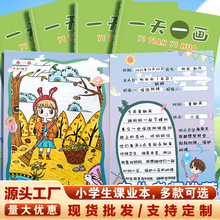 A5一天一画儿童可爱卡通画图写话课业本统一少儿绘画日记本子批发