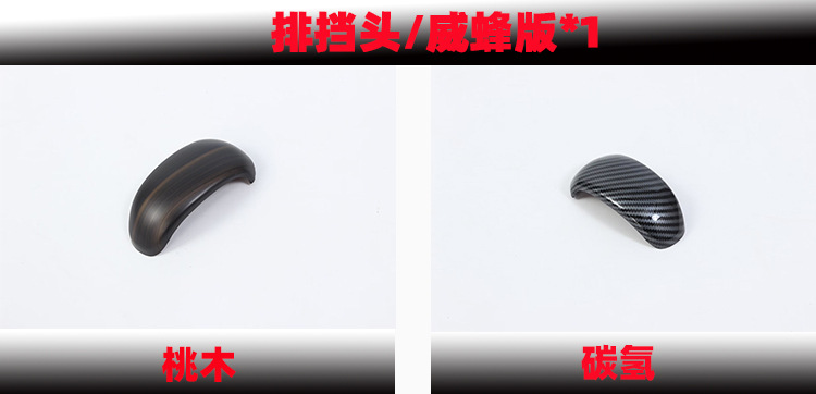 新样2L 威蜂版 桃木.jpg