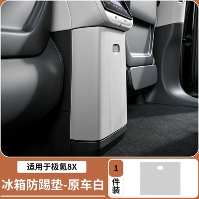 Chair back anti-kick pad anti-kick pad, car-specific rear seat - jikrypton-8x-refrigerator-anti-kick-mat-in-original-car-white-leather-finish