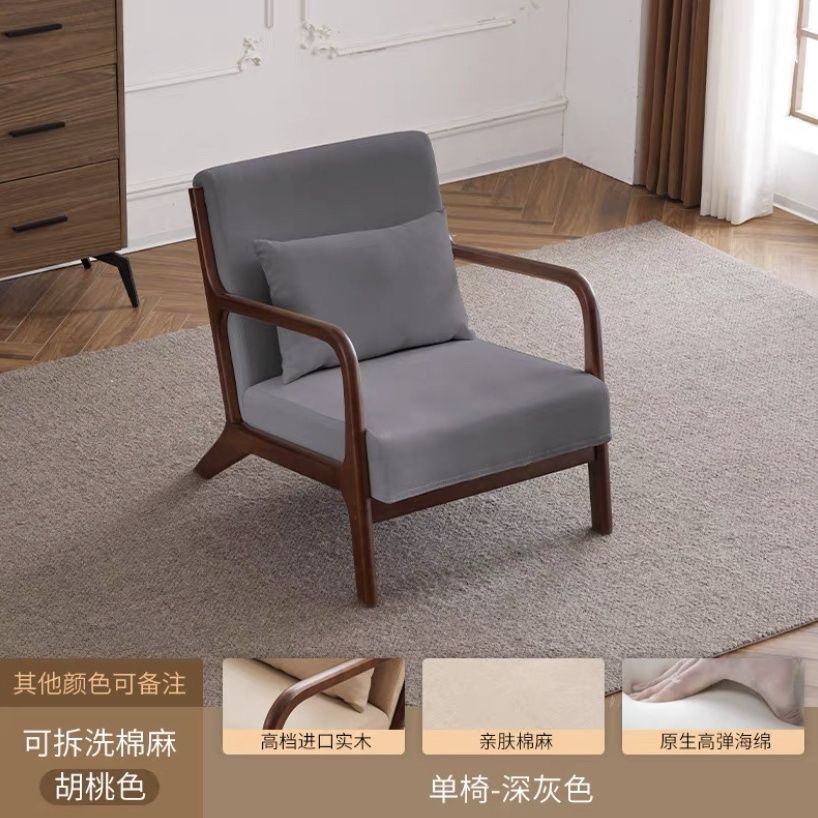 월넛 싱글체어-다크그레이