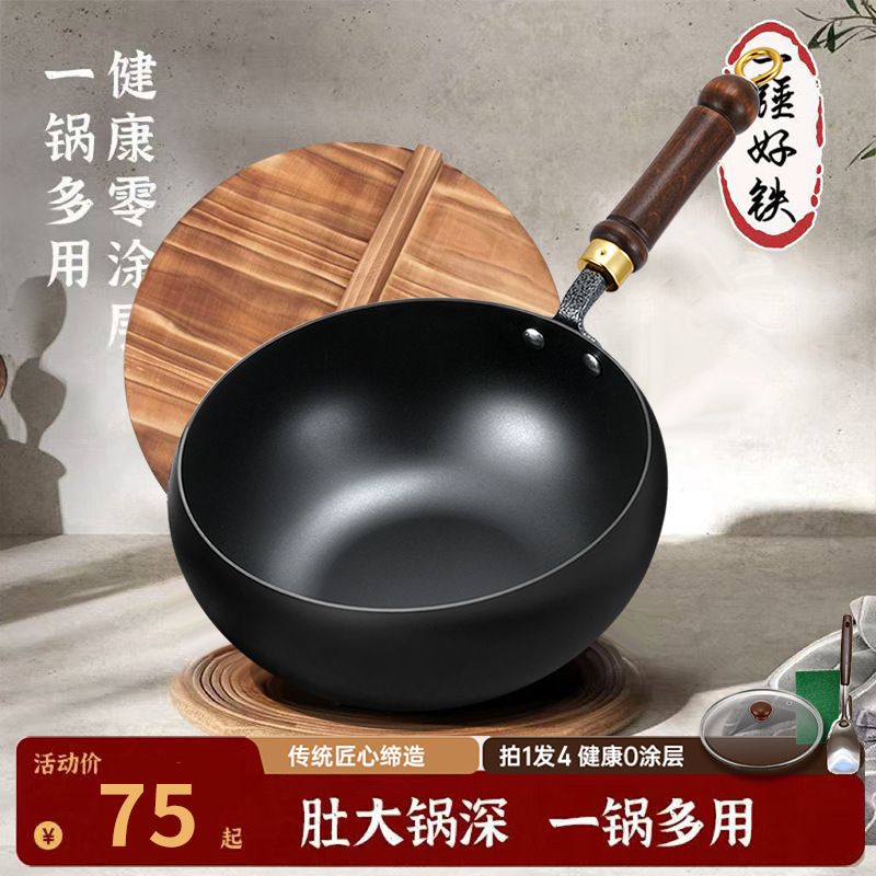 Pan de hierro de Zhangqiu hecha a mano, pan de colza doméstico antiadherente, 2024 nuevo pan de colza de colza de hierro de pan pequeño