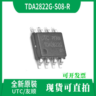 ԭ�bTDA2822G-S08-R 8�_���l�Ŵ���оƬ �m�ñ�yʽ�Ŏ���������