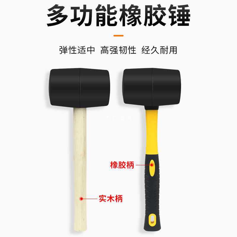 6E3X橡胶锤子橡皮胶锤大号软胶牛筋塑料榔头贴砖装修安装瓷砖尼龙