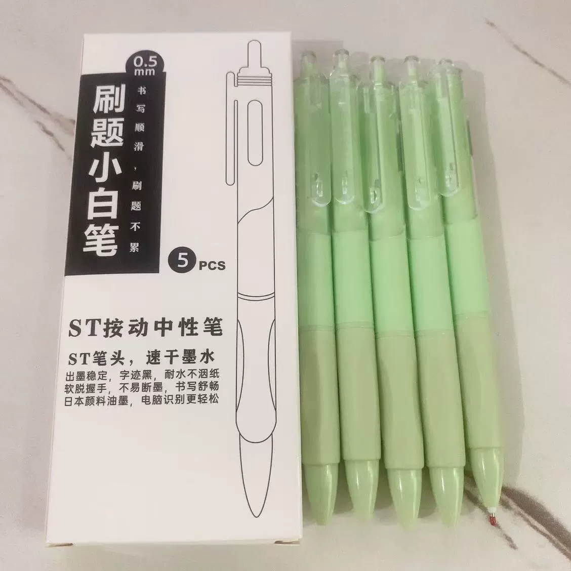 Quick-dry rollerball pen, 0.5 mm tip, elementary school stationery, multi-color options