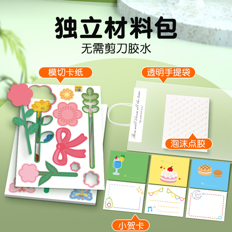 教师节礼物手工diy花束材料包立体贺卡儿童幼儿园感恩送老师卡片|undefined