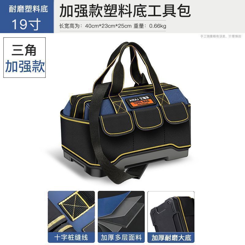 电工工具包手提多功能安装维修便携帆布大加厚小工具袋|undefined