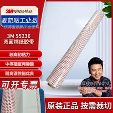 3M55236pz͸oճhϴճ3mz