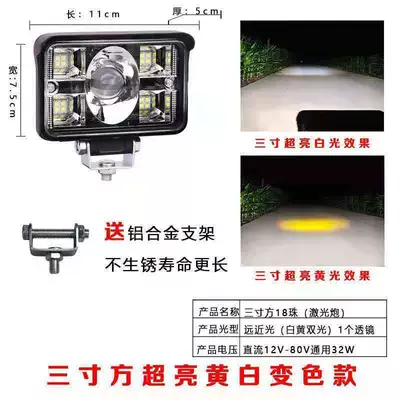 headlight fog light electric car — Fog lamp - three-inch-yellow-white-laser-all-aluminum-housing-standard