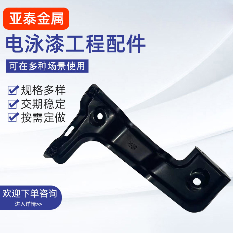 开 模 电泳漆喷塑五金冲压件 异形拉伸件困难冲压拉伸 冲压件加工