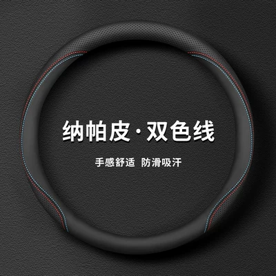 Steering wheel cover — Wheel Cover Cayenne Macan Panamera - double-color-line-set-type-ultra-thin-model-default