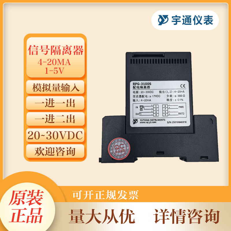 正品重庆宇通信号隔离器RZG-2100S一进二出全新原装隔离安全栅