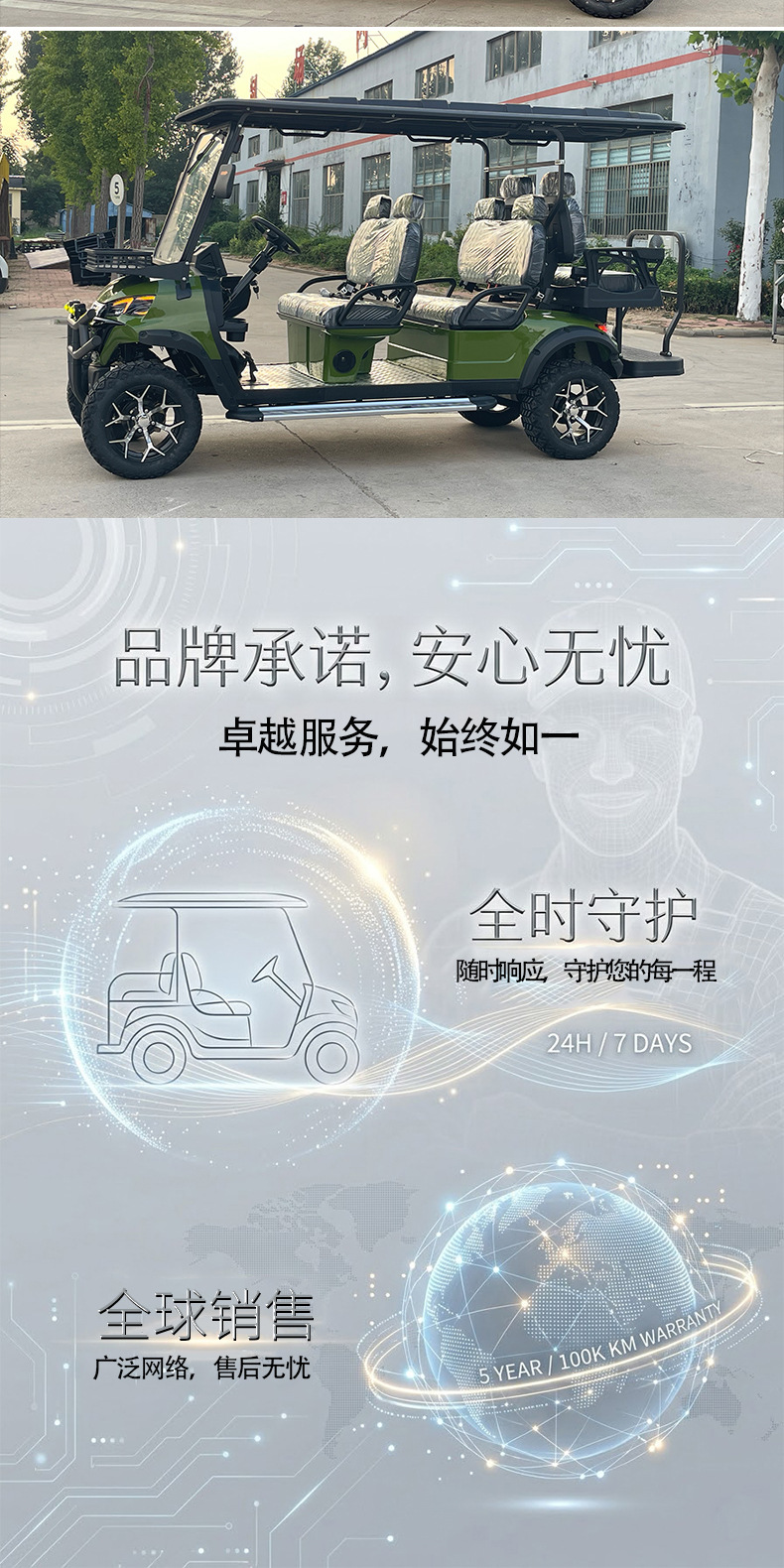 Electric golf cart with 2-8 seats for resort communities, B&Bs, scenic areas, hotels, open-top sightseeing and reception golf carts