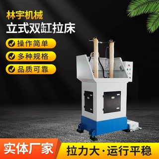 拉床立式双缸拉床键槽拉床花键拉床工厂制造现货供应