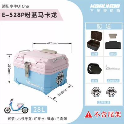 Wanlihao is suitable for the rear box Motorcycle trunk - xiaoniu-u1one-pink-blue-macaron-528p-with-gray-upper-lining-and-black-lower-backrest