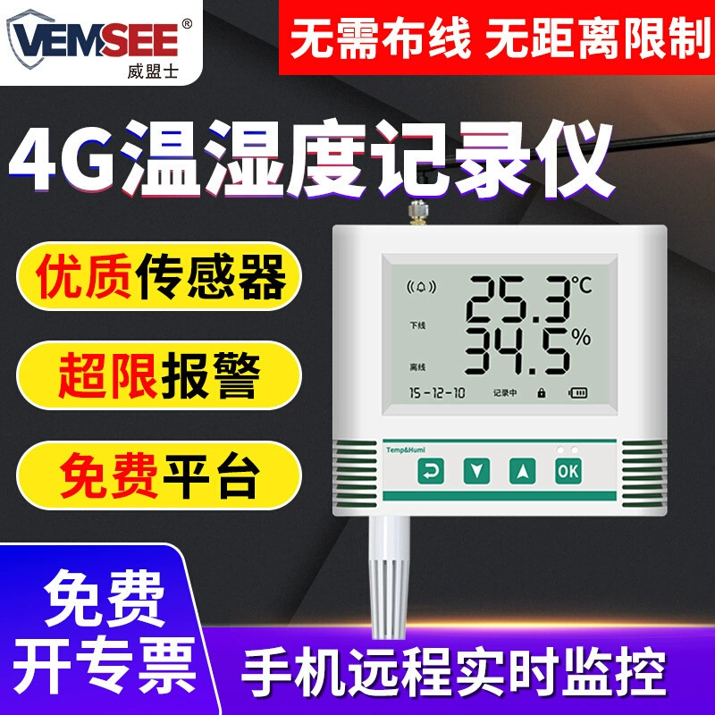4G удаленный датчик мониторинга температуры мобильный телефон сигнализация теплица Обнаружение размножения беспроводной Измеритель температуры и влажности