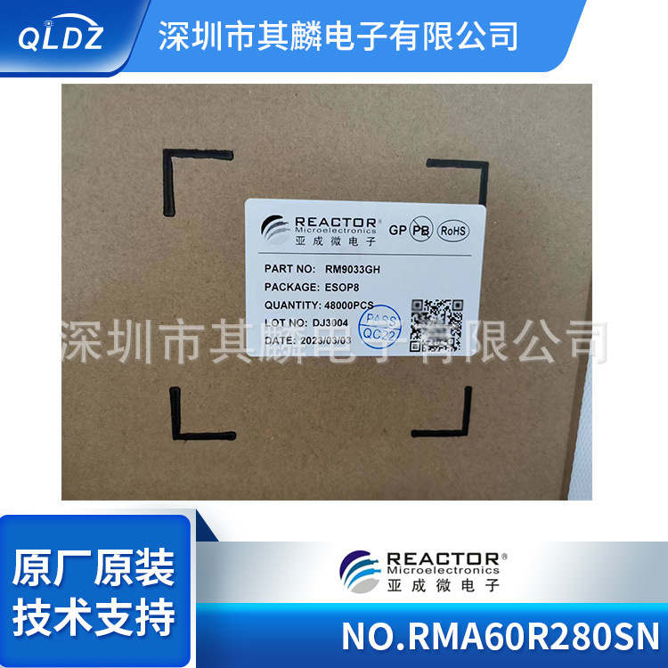 RMA60R280SN  RMG60R280SN RMC60R280 650V15A  高压超结MOS