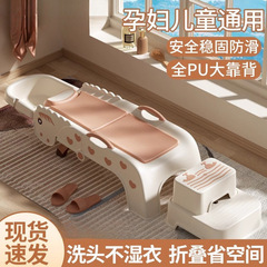 妊婦用シャンプーリクライニングチェア、子供用シャンプーチェア、ベビーシャンプーベッド、家庭用大人用シャンプーベッド