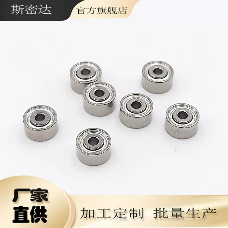 691X不锈钢轴承1.5*5*2玩具饰品空转轴承防锈静音