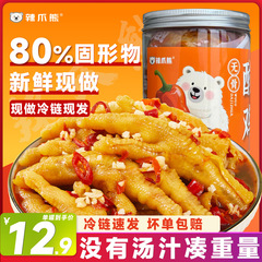 スパイシーベアレモンピリ辛骨なし鶏足ガーリック風味骨なし鶏足スナックスナック食品ドロップシッピング