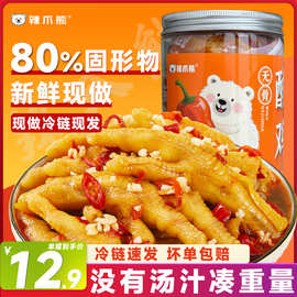 辣爪熊百分之80固形物柠檬酸辣无骨鸡爪蒜香去骨凤爪解馋零食代发