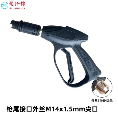 Fan-shaped adjustable duckbill nozzle high-pressure car washing water gun cleaning gun head household high-pressure Car Washing Machine car washing gun (High pressure car wash water gun) - g9-duckbill-aluminum-valve-short-gun-outer-wire-m14mm-tip