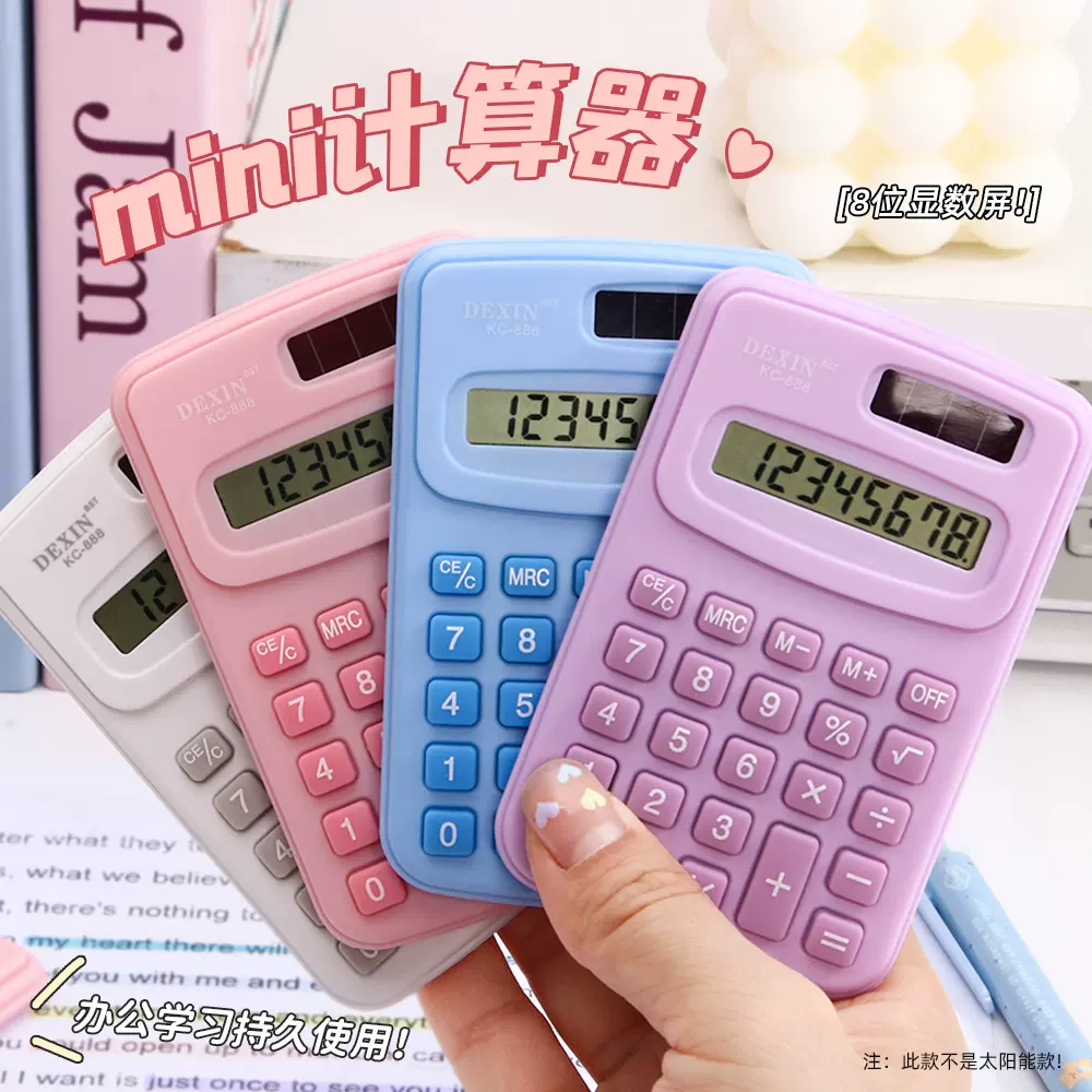 迷你彩色计算器可爱学生专用小型便携高颜值无声音算数计算机文具