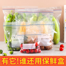 保鲜袋家用食品用自封冰箱加厚分装带专用收纳塑封封口袋子密封袋