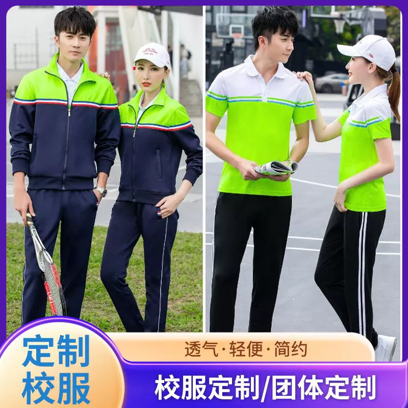 Школьная форма из трех частей