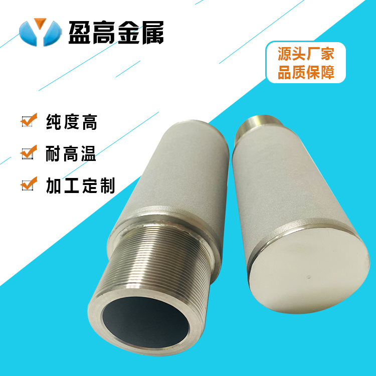 金属粉末烧结滤芯不锈钢粉末烧结滤芯过滤器滤芯